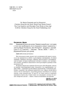 Куриный бульон для души. Удивительный мозг. Истории о том, как пробуждать ум и открывать новые горизонты — фото, картинка — 4