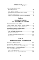Куриный бульон для души. Удивительный мозг. Истории о том, как пробуждать ум и открывать новые горизонты — фото, картинка — 6