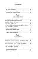 Куриный бульон для души. Удивительный мозг. Истории о том, как пробуждать ум и открывать новые горизонты — фото, картинка — 7