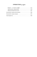 Куриный бульон для души. Удивительный мозг. Истории о том, как пробуждать ум и открывать новые горизонты — фото, картинка — 8