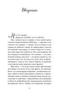 Куриный бульон для души. Удивительный мозг. Истории о том, как пробуждать ум и открывать новые горизонты — фото, картинка — 9