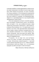 Куриный бульон для души. Удивительный мозг. Истории о том, как пробуждать ум и открывать новые горизонты — фото, картинка — 10