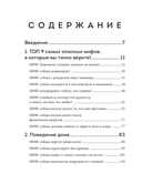 Без ошейника. Как воспитать счастливую собаку без вредных мифов и наказаний — фото, картинка — 2