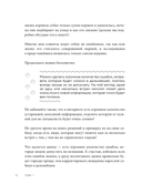 Без ошейника. Как воспитать счастливую собаку без вредных мифов и наказаний — фото, картинка — 12