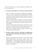 Без ошейника. Как воспитать счастливую собаку без вредных мифов и наказаний — фото, картинка — 13