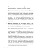 Без ошейника. Как воспитать счастливую собаку без вредных мифов и наказаний — фото, картинка — 14