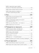 Без ошейника. Как воспитать счастливую собаку без вредных мифов и наказаний — фото, картинка — 3