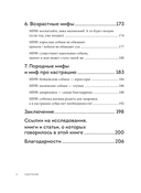 Без ошейника. Как воспитать счастливую собаку без вредных мифов и наказаний — фото, картинка — 4