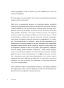 Без ошейника. Как воспитать счастливую собаку без вредных мифов и наказаний — фото, картинка — 6