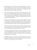 Без ошейника. Как воспитать счастливую собаку без вредных мифов и наказаний — фото, картинка — 7