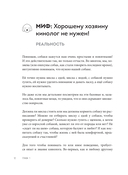 Без ошейника. Как воспитать счастливую собаку без вредных мифов и наказаний — фото, картинка — 10