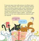 Я знаю, что я ем! Рыба — фото, картинка — 1