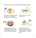 Я знаю, что я ем! Рыба — фото, картинка — 2