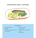 Я знаю, что я ем! Рыба — фото, картинка — 3