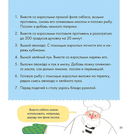 Я знаю, что я ем! Рыба — фото, картинка — 4