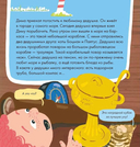 Я знаю, что я ем! Рыба — фото, картинка — 5