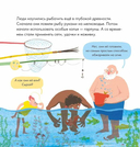 Я знаю, что я ем! Рыба — фото, картинка — 7