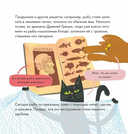 Я знаю, что я ем! Рыба — фото, картинка — 8