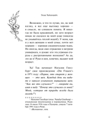 Я не боюсь стареть. Как принять и полюбить то, что невозможно отменить — фото, картинка — 11