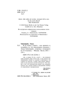 Я не боюсь стареть. Как принять и полюбить то, что невозможно отменить — фото, картинка — 3