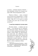 Я не боюсь стареть. Как принять и полюбить то, что невозможно отменить — фото, картинка — 6