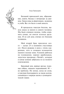 Я не боюсь стареть. Как принять и полюбить то, что невозможно отменить — фото, картинка — 7