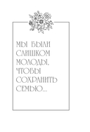 Я не боюсь стареть. Как принять и полюбить то, что невозможно отменить — фото, картинка — 8