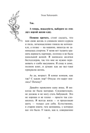 Я не боюсь стареть. Как принять и полюбить то, что невозможно отменить — фото, картинка — 9
