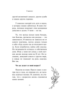 Я не боюсь стареть. Как принять и полюбить то, что невозможно отменить — фото, картинка — 10