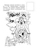 Краденое солнце — фото, картинка — 4