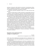 Фупан. Пять принципов эффективного управления — фото, картинка — 16