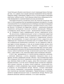 Фупан. Пять принципов эффективного управления — фото, картинка — 17