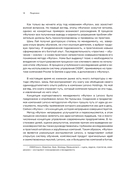 Фупан. Пять принципов эффективного управления — фото, картинка — 18