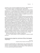 Фупан. Пять принципов эффективного управления — фото, картинка — 19
