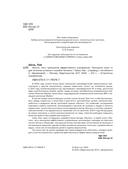 Фупан. Пять принципов эффективного управления — фото, картинка — 8