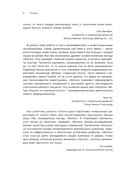 Фупан. Пять принципов эффективного управления — фото, картинка — 10