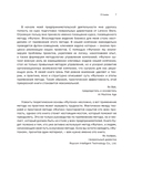 Фупан. Пять принципов эффективного управления — фото, картинка — 11