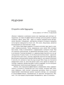 Фупан. Пять принципов эффективного управления — фото, картинка — 12
