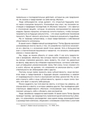 Фупан. Пять принципов эффективного управления — фото, картинка — 14