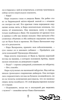 30 метров в глубину — фото, картинка — 17