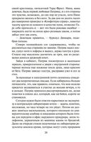 Девятнадцать минут — фото, картинка — 17