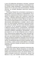 Девятнадцать минут — фото, картинка — 18