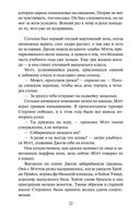 Девятнадцать минут — фото, картинка — 19