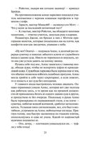 Девятнадцать минут — фото, картинка — 20