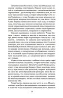 Девятнадцать минут — фото, картинка — 21