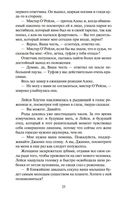 Девятнадцать минут — фото, картинка — 22