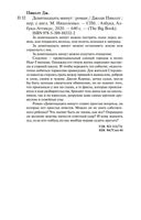 Девятнадцать минут — фото, картинка — 23