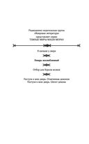 Лекарь-возлюбленный — фото, картинка — 2