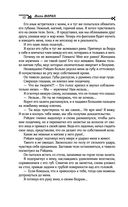 Лекарь-возлюбленный — фото, картинка — 12