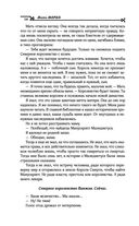 Лекарь-возлюбленный — фото, картинка — 14